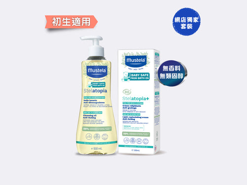 Stelatopia 嬰兒優惠套裝 - Mustela Hong Kong - 1