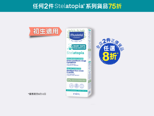 Stelatopia Baby Emollient Face Cream & Eyelids - Mustela Hong Kong - 1
