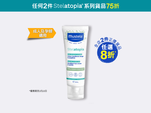 Stelatopia 面部及眼部特強止痕濕疹補脂膏 - Mustela Hong Kong - 1