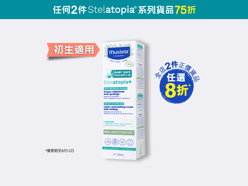Stelatopia+ Baby Lipid Replenishing Cream Anti-itching 150ml - Mustela Hong Kong - 1