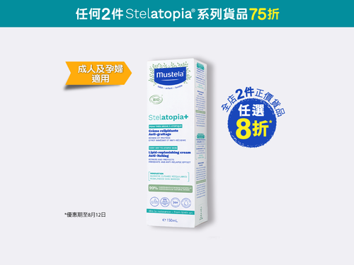 Stelatopia+ 有機認證特強止痕濕疹補脂膏 150ml - Mustela Hong Kong - 1