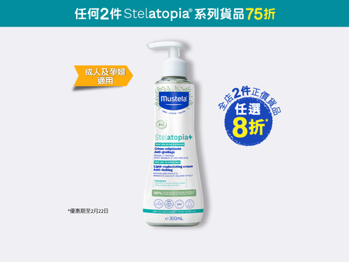 Stelatopia+ 有機認證特強止痕濕疹補脂膏 300ml - Mustela Hong Kong - 1