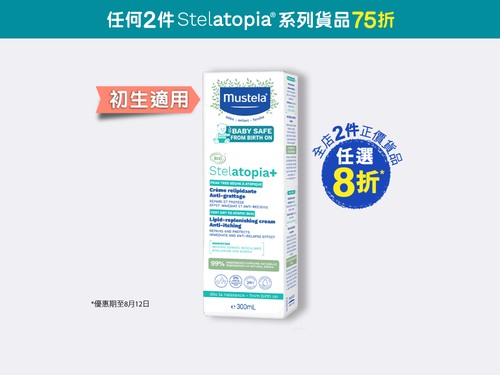 Stelatopia+ Baby Lipid Replenishing Cream Anti-itching 300ml - Mustela Hong Kong - 1