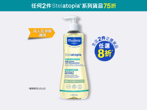 Stelatopia 沖涼洗頭特強止痕二合一濕疹沐浴油 - Mustela Hong Kong - 1