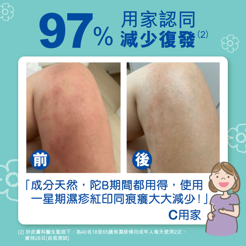 濕疹止痕優惠套裝 [成人及孕婦適用] - Mustela Hong Kong - 3