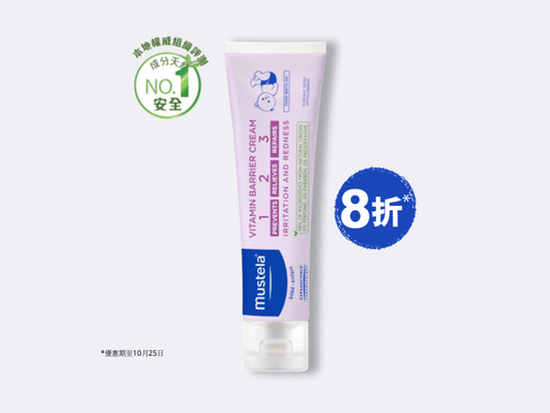 嬰兒禮盒 4: 可愛天使 (11件貨品) - Mustela Hong Kong - 1