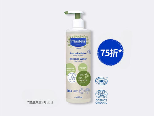 嬰兒禮盒 5: 心肝寶貝 (12件貨品) - Mustela Hong Kong - 1
