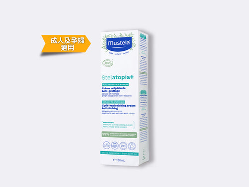 Stelatopia+ 有機認證特強止痕濕疹補脂膏 150ml - Mustela Hong Kong - 2