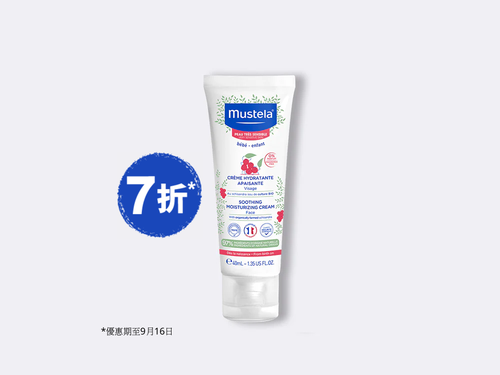 超低敏‧無香料水份潤面霜 - Mustela Hong Kong - 1