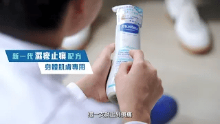 Mustela Stelatopia 新一代濕疹止痕配方​ 